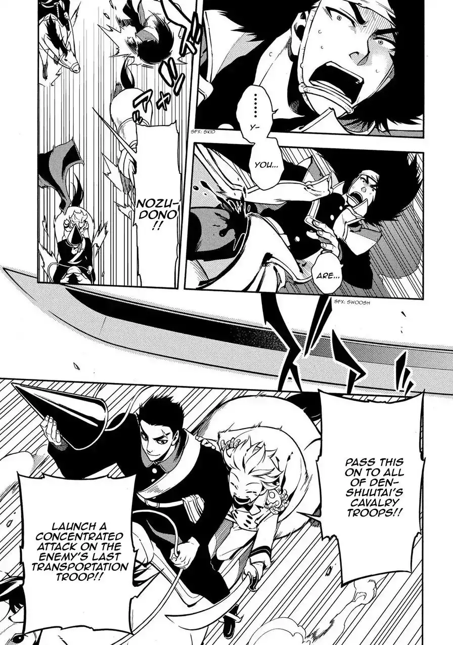 Peace Maker Kurogane Chapter 70 21